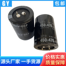 450v470uf電解電容400v470uf濾波蓄能開關電源電容器工業級