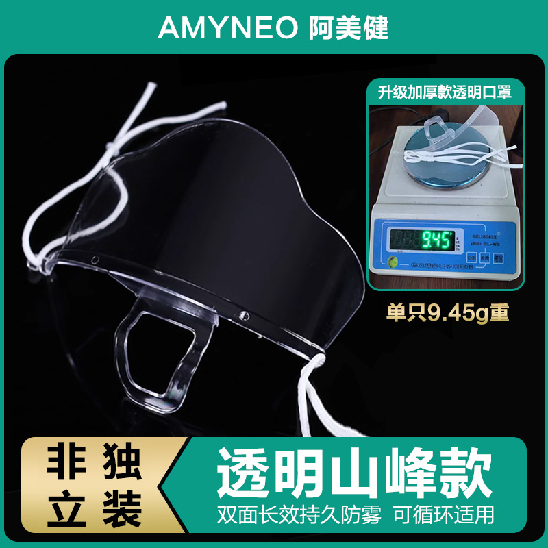 Máscara transparente de alto valor facial especial para catering anti-fog de plástico de grado alimenticio saliva sonrisa chef restaurante anti-aliento