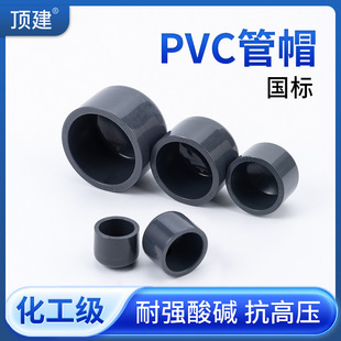 픽�UPVC��ñ�Ȳ���^�ܶ��^���I�����oˮ�ܼ�PVC�ܶ��^50 110