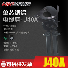 J40A手動棘輪剪刀電纜剪斷線鉗齒輪式銅鋁線切刀齒輪剪