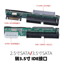 SATA转3.5寸IDE39针40PIN JM芯片串口转并口硬盘光驱刻录机转接卡