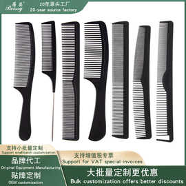 批发大齿梳油头梳环保材质加厚美发梳套装美发理发店专用厂家直销
