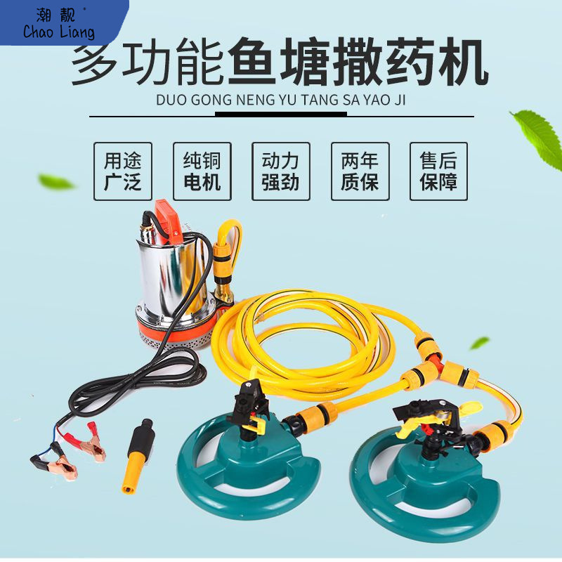 鱼塘撒药机船用打药机多功能洒药机全自动摇摆喷头潜水泵喷药包邮