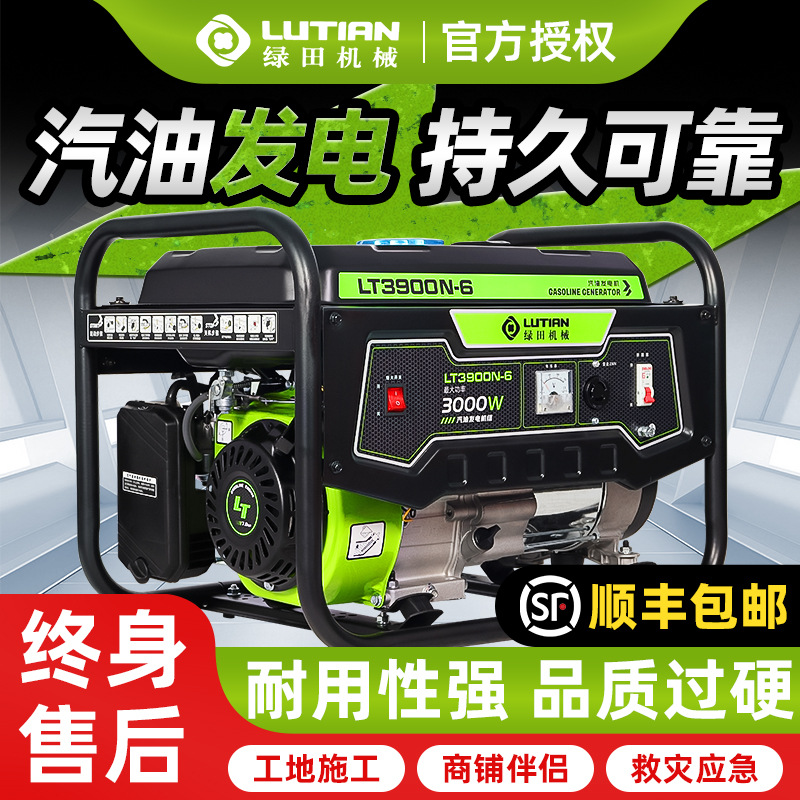 绿田汽油发电机组3/5/7/8/10千瓦小型户外家用工地单相三相发电机