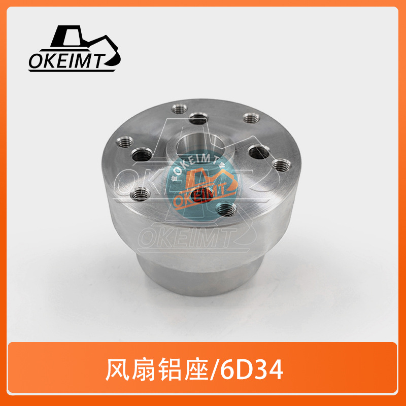 厂家直销适用于三菱挖掘机发动机 风扇叶铝座 6D34 发动机配件