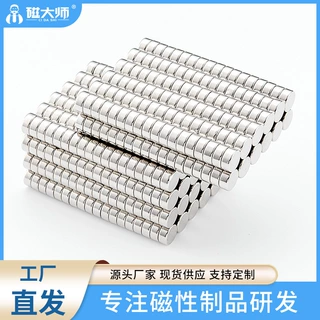 圆形磁铁10X2强力钕铁硼强磁吸铁石定制磁钢批发圆柱N52N52级磁性
