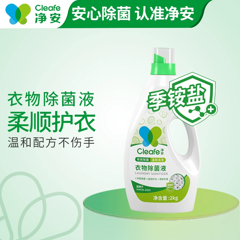 Производитель поставки Jing'an Одежда для стерилизации жидкости для ухода за бактериями