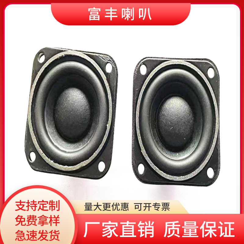 现货供应40MM內磁方形PU边8欧3W蓝牙音箱喇叭扬声器