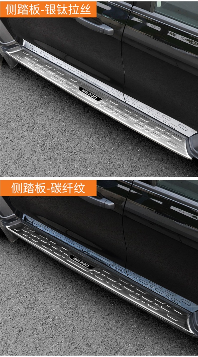 Tank 300 Pedal Stainless Steel Decorative Sticker Modification Piece Welcome Pedal Weipai Wey Threshold Strip Off-Road Special
