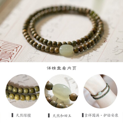 Green Sandalwood 4m Slim Buddha Bead Bracelet Simple Hetian Jade Ancient Style Small Fresh Fairy Sandalwood Bracelet Literary Women's Style