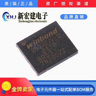 ���IWINBOND/�A���W��оƬ W25Q32JVZPIQ W25Q32JVIQ ԭ�Sԭ��