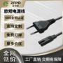 定制开尾欧规圆插电源线