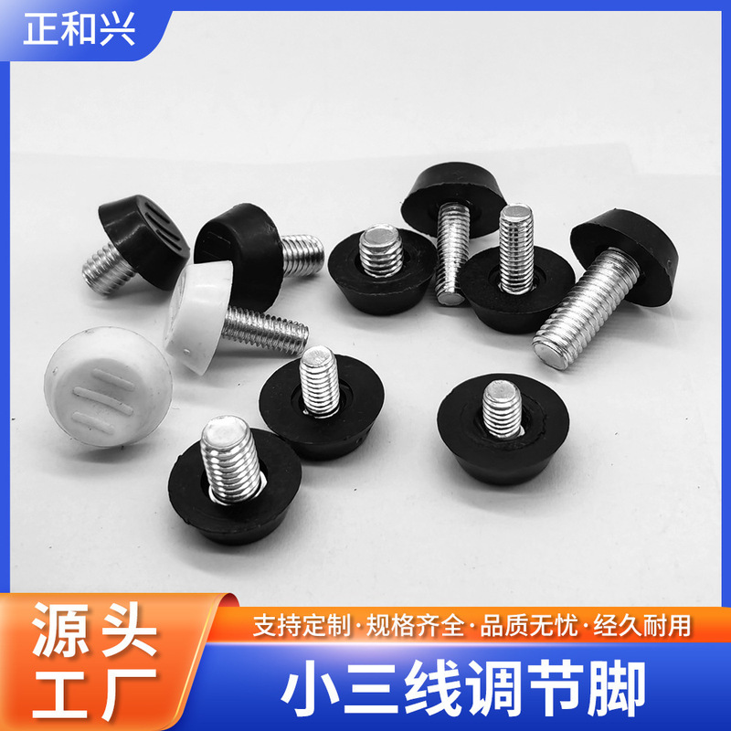 Small Three-Line Adjustable Furniture Table and Chair Legs, Non-Slip Cabinet Heightening Foot Pads, Plastic Office Desk and Chair Legs Wholesale