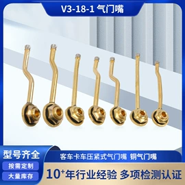 气门嘴;螺母;垫圈