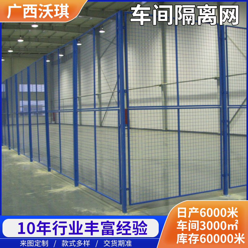 定制工厂车间隔离网安全防护冲孔隔离网分拣车间隔离网护栏防护网