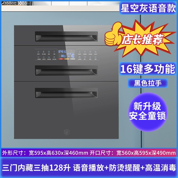[2024年热销星空灰十六功能+三门三层128L+语音防烫童锁]