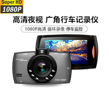 G30高清行车记录仪单 双录镜头前后录像 夜视广角1080P带倒车影像