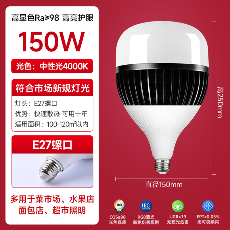 lámpara de alta potencia LED e27 tornillo fábrica lámpara de iluminación de planta doméstica de alta visualización protección de ojos lámpara de ahorro de energía de luz blanca súper brillante