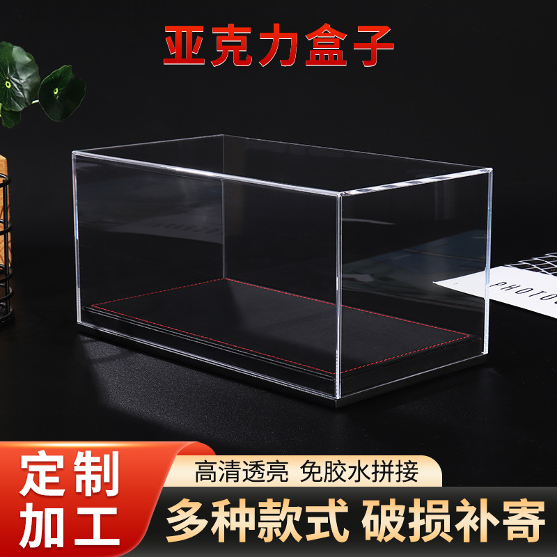 厂家亚克力手办防尘罩透明亚克力盒子乐高模型展示亚克力礼盒批发
