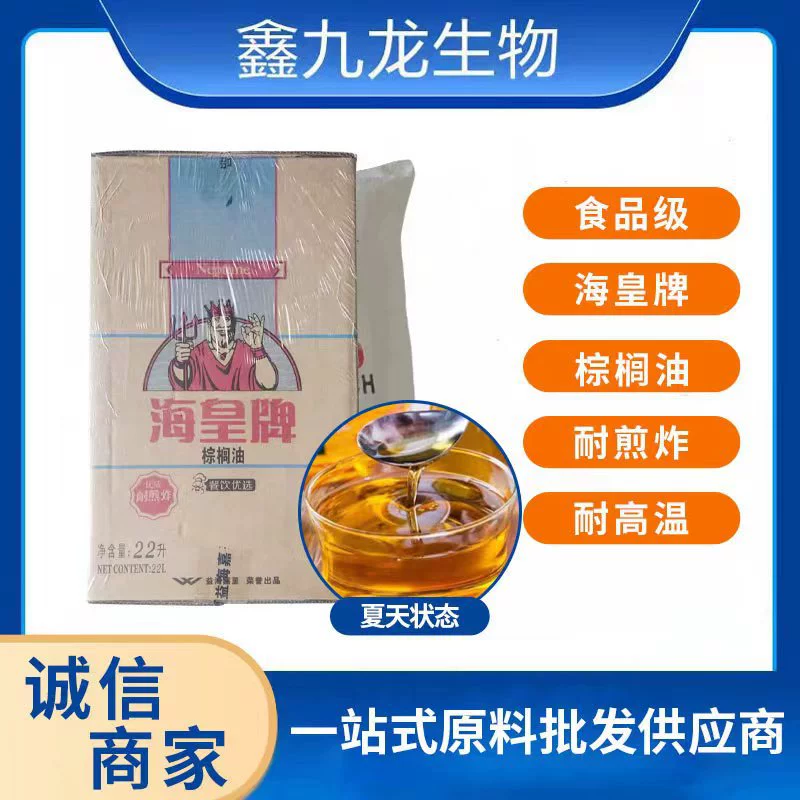 В наличии поставки морского бренда Royal пищевого пальмового масла, стойкого к жарке 24 градуса пальмового масла