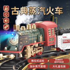 クロスボーダー外販電動レトロ汽車玩具シミュレーション軌道古典模型玩具小汽車少年卸売り