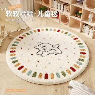 卡通可爱圆毯儿童房间圆形地垫可爱女孩脚垫子卧室阅读区床边地毯