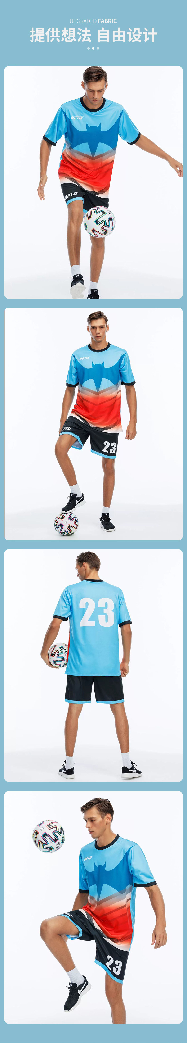 足球服_10
