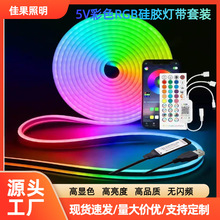 led�ƴ�ң���޺�����������5v��ѹ�߲ʱ�ɫ�����ˮrgb�轺�ƴ�