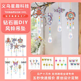 DIY钻石画吊坠5d异形钻新款海洋动物风铃饰品阳光捕捉器手工贴钻