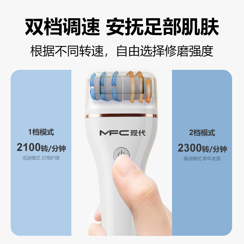 現代足磨き器ブランド足磨き器電動ゴム磨き神器充電ミニ携帯式死皮神器|undefined