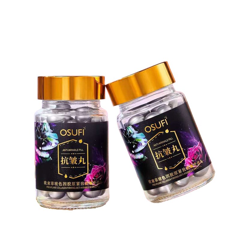 欧束菲抗皱奇迹丸精华次抛胶囊抗皱补水保湿护面部精华液肤品批发|undefined