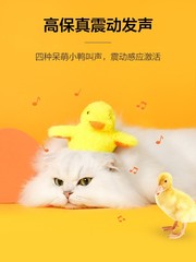 Electric cat toy gravitational rush duck plush sound making little duck toy self-entertainment relieve boredom funny cat stick intelligent automatic