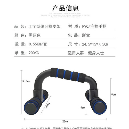 I-shaped push-up support training board for home chest muscle, back muscle and abdominal muscle fitness training aid push-up for men
