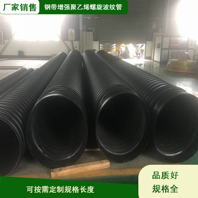 pe钢带增强波纹管道路排污管黑色道路排水波纹管增强管大口径