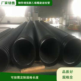 地埋排污hdpe钢带增强螺旋波纹管施工现场图片