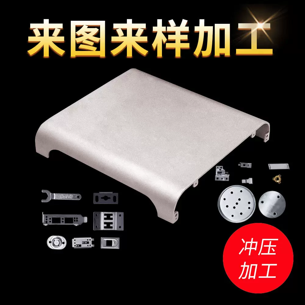 定制非标金属配件激光钣金折弯冲压成型五金模具制电子机械高精密