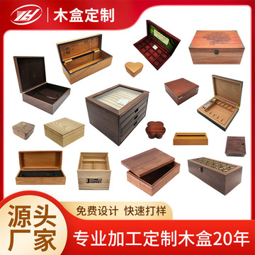 木盒定制 实木礼品盒烤漆钢琴漆木盒 茶叶盒手表首饰礼品包装盒-阿里巴巴