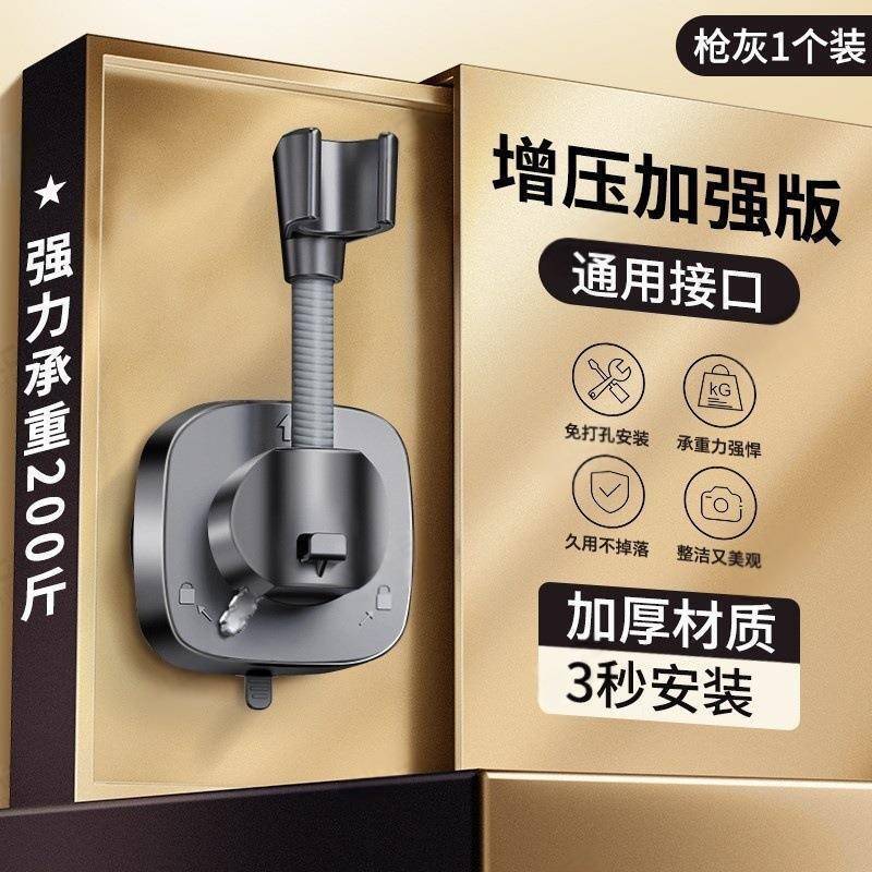 国境を越えた新しい取り外し可能な吸盤シャワーブラケット浴室パンチフリーシャワーヘッドアーティファクトユニバーサル固定シート|undefined