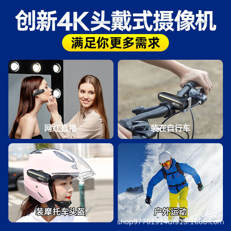 4K头戴式摄像机便携高清防抖运动头盔式摩托车户外DV相机|undefined