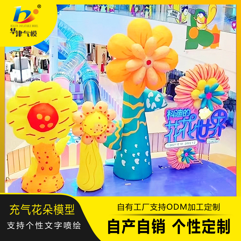 仿真发光大型充气花朵气模商场爱心花朵美陈装饰卡通充气模型
