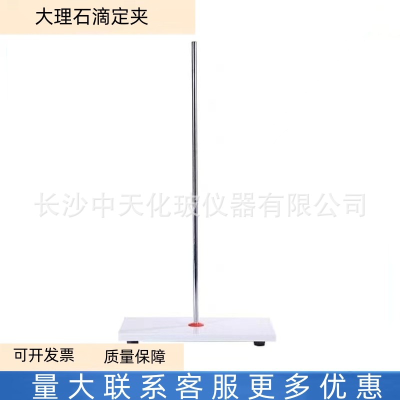 大理石滴定台实验室 铁架台滴定台专用方座支架 铁三环铁圆大中小