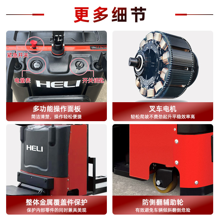 全电动站驾式CDD15J-RE_08