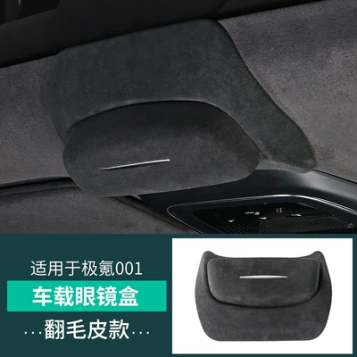 Specially Used for Jixiao 001 Interior Modification Car Reading Lamp Glasses Case Glasses Clip Supplies Accessories Storage (Car Glasses Clip/Bill Clip) - 21-23-zekrypton-001-glasses-case-suede-black