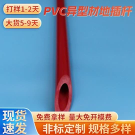 PVC管;PVC异型材;PP管