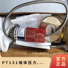 PT 420系列高温熔体压力传感器 美国Dynisco变送器厂家