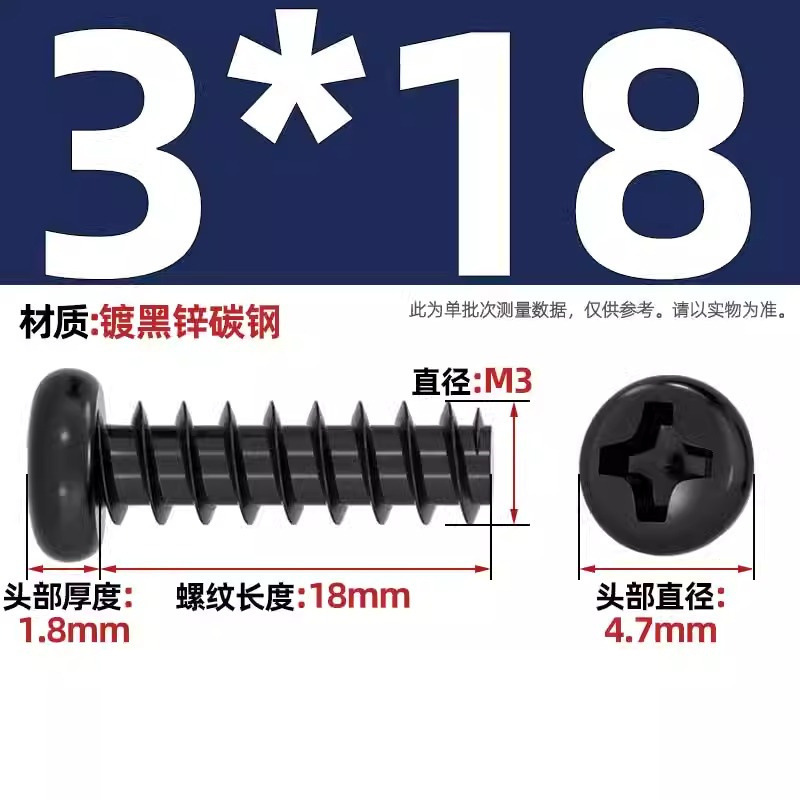 PB加硬鉄炭素鋼黒色丸頭十字平尾タッピングねじ盤小ねじm 1m 2 1.2m 3m 4mm|undefined