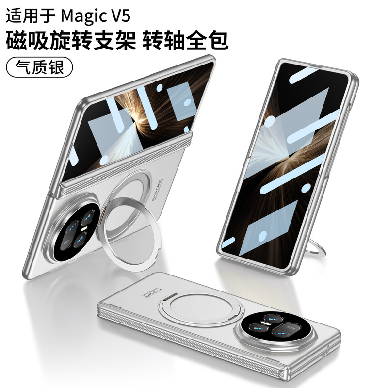 适用于荣耀MagicV5手机壳转轴无线充magicv5磁旋转链支架保护套|undefined