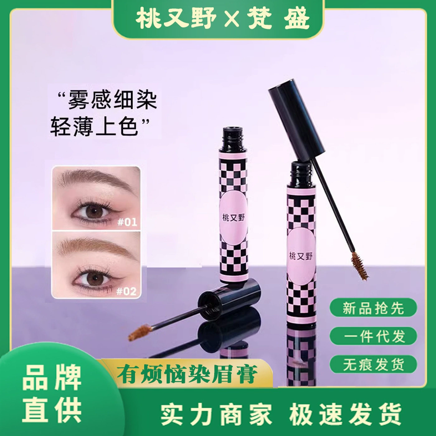 Brown водостойкая краска для бровей по стилю natural, длительный эффект, укладка, не выцветает