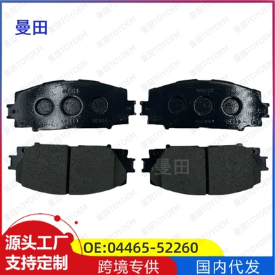 04465-52260 12590 Is Suitable for Vios Yaris Front Brake Pads Factory Wholesale