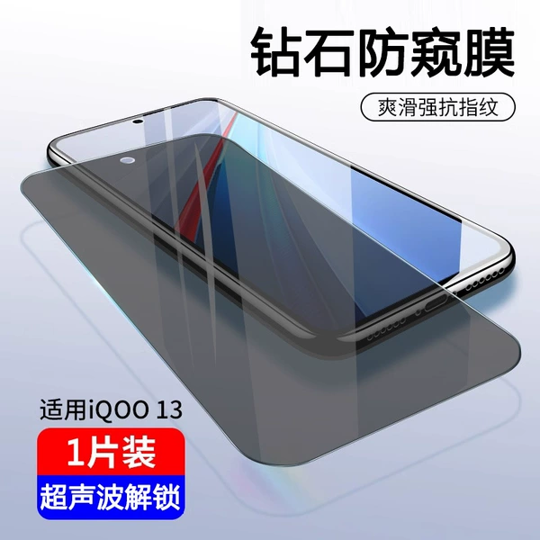 Iqoo13 - [Ultrasonic Fingerprint Unlock] - Full screen privacy protection